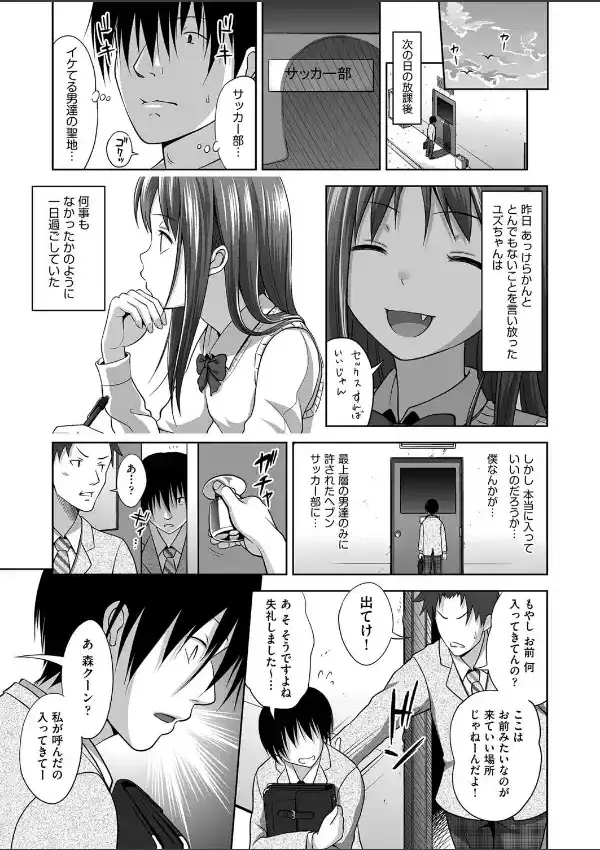 彼女のひえらるきー6