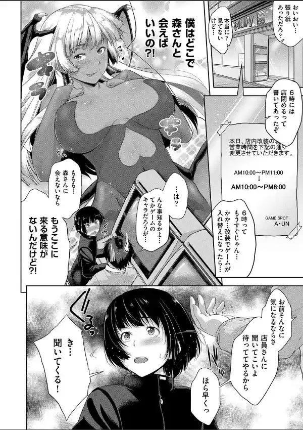 ゲームセンターの女。1