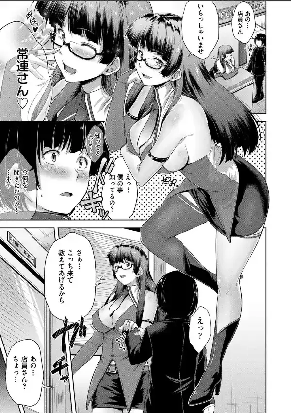 ゲームセンターの女。2