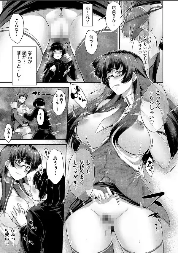 ゲームセンターの女。4