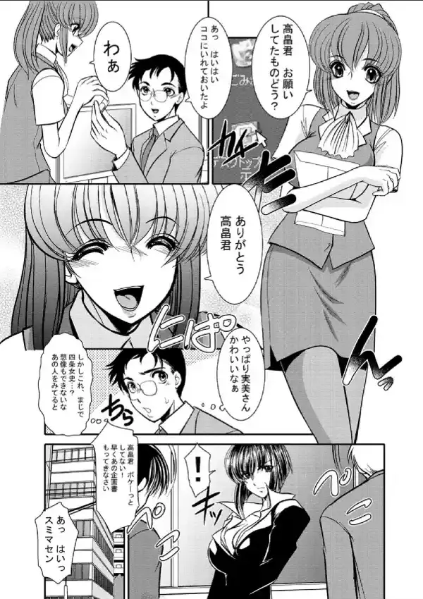 秘密まみれ-電車・学校・トイレ- 12