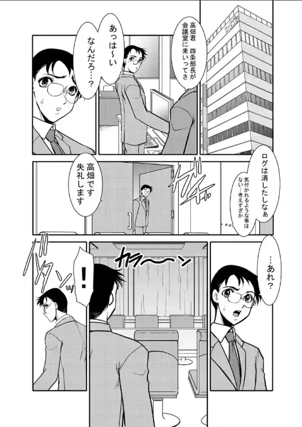 秘密まみれ-電車・学校・トイレ- 13