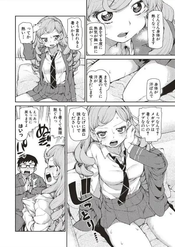 催●暗示で「必ず淫靡なる」8
