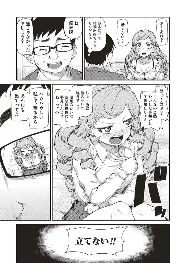 催●暗示で「必ず淫靡なる」9