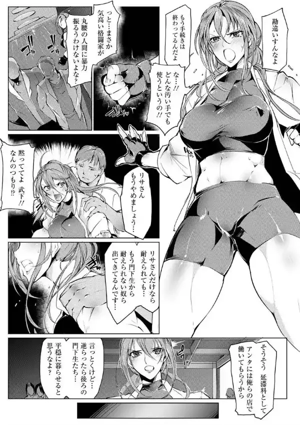ステージの発情期4