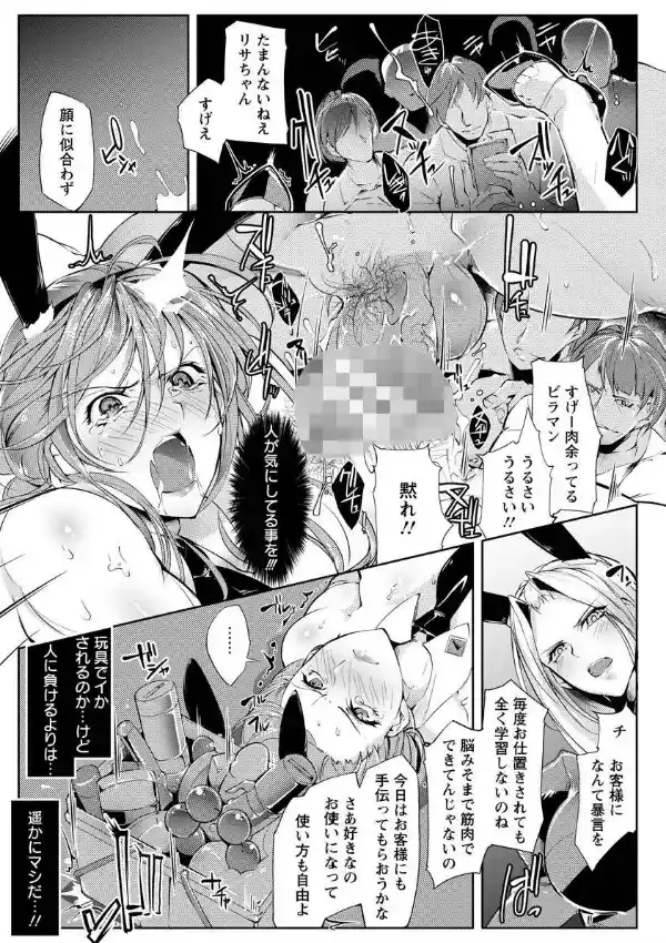 ステージの発情期6