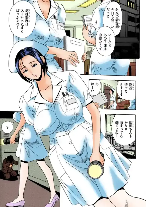 ナースにお注射 （1）3