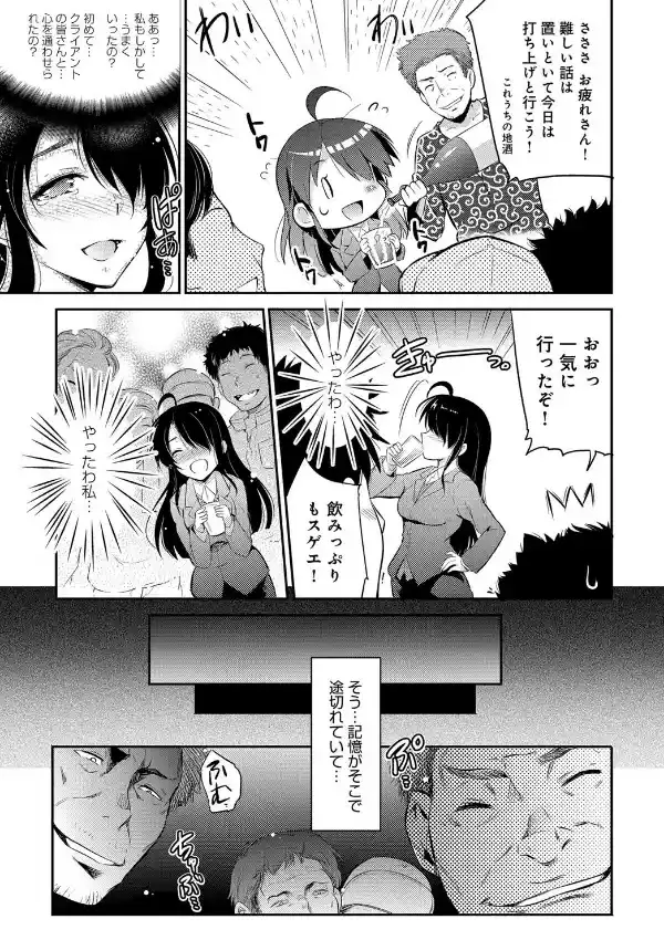 月あかりのお酒4