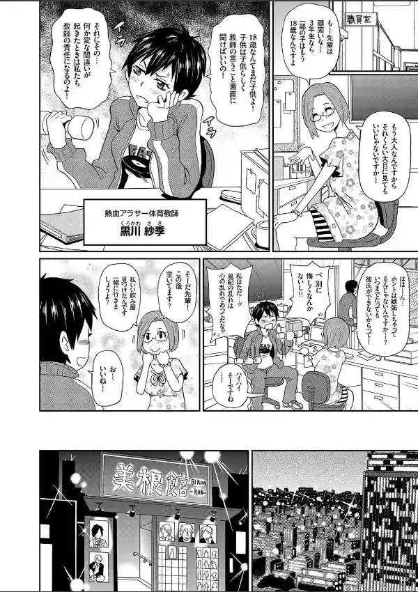 月夜のアイアンメイデン1