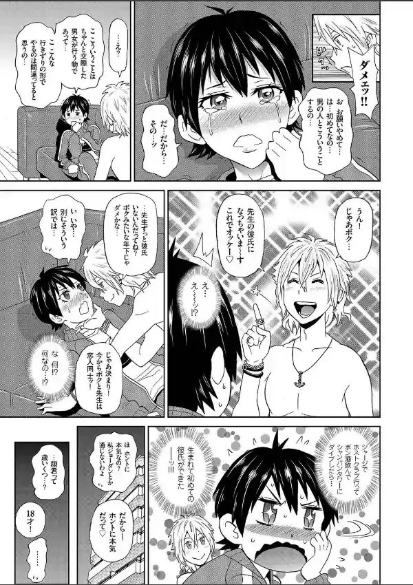 月夜のアイアンメイデン6