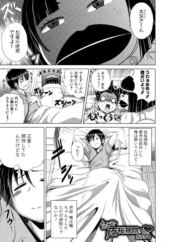 パコパコナースV1