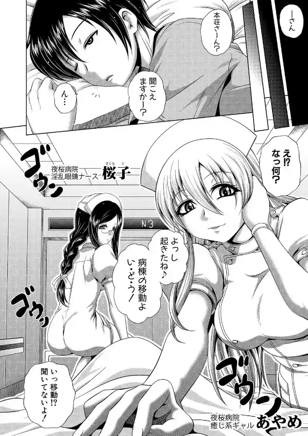 パコパコナースV2