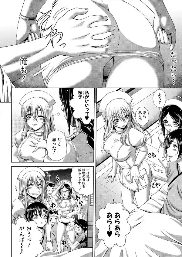 パコパコナースV6