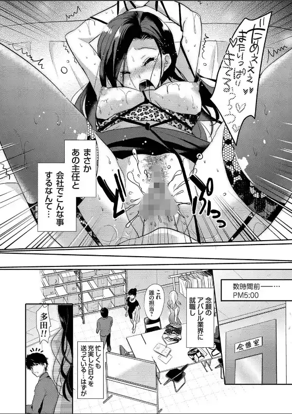 欲求不満ドS巨乳な女上司のドMな逆セクハラ上司命令！！1