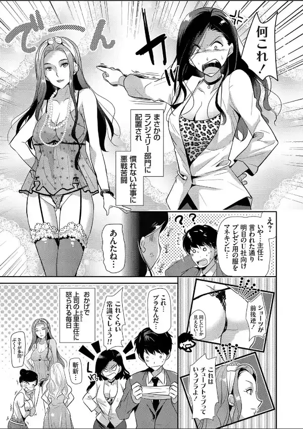 欲求不満ドS巨乳な女上司のドMな逆セクハラ上司命令！！2