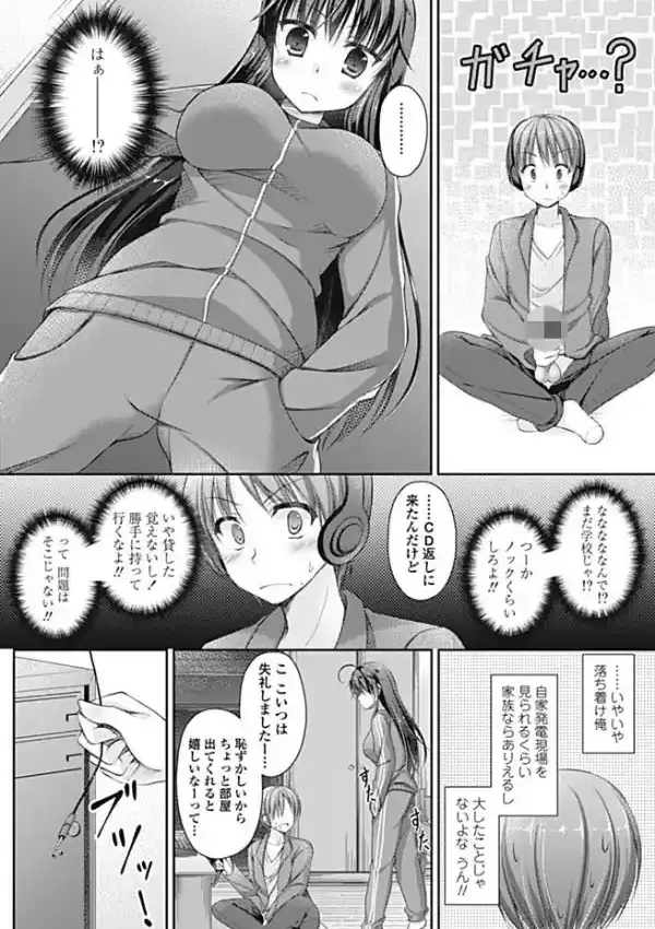 シスター・サディスティック！3