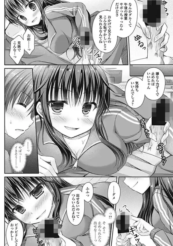 シスター・サディスティック！5