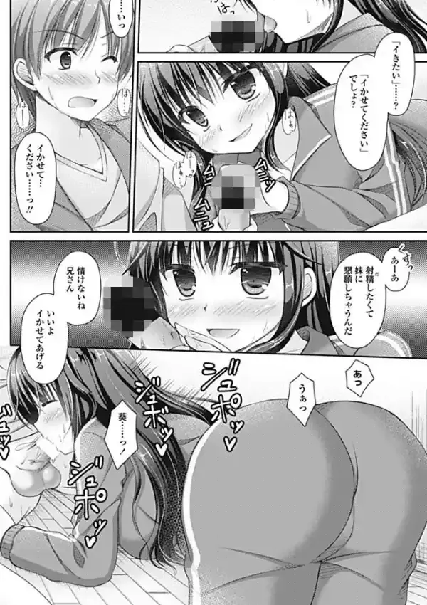 シスター・サディスティック！7