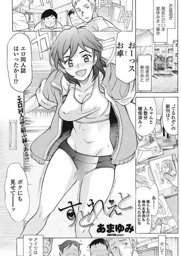 すとれえと0