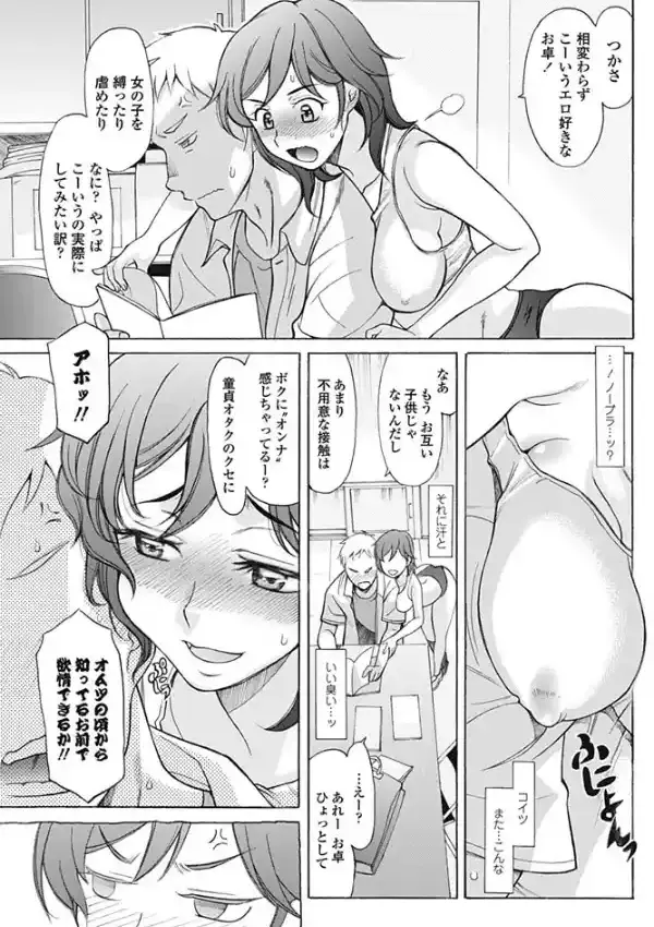 すとれえと2