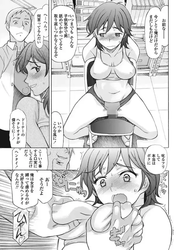 すとれえと4