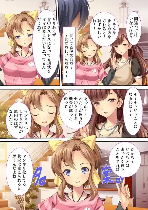 娘のお尻はパパ専用！？〜前がダメなら後ろでエッチすればいいじゃん！〜3