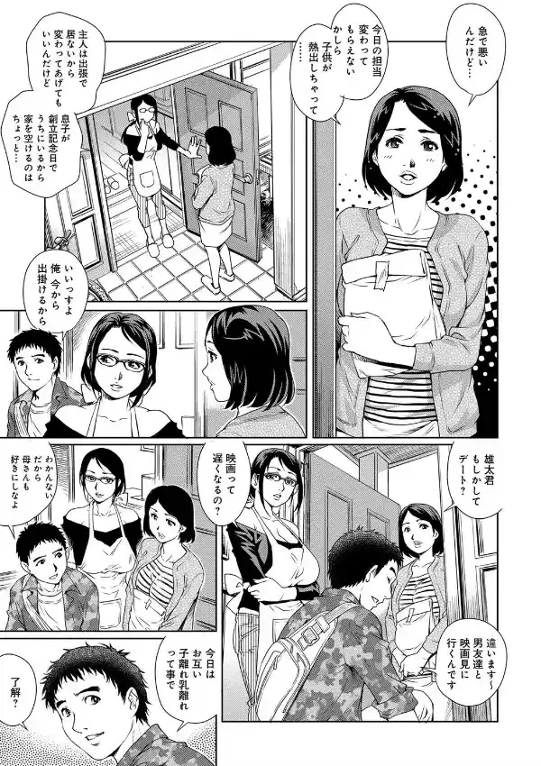 人妻鮎美の秘密2