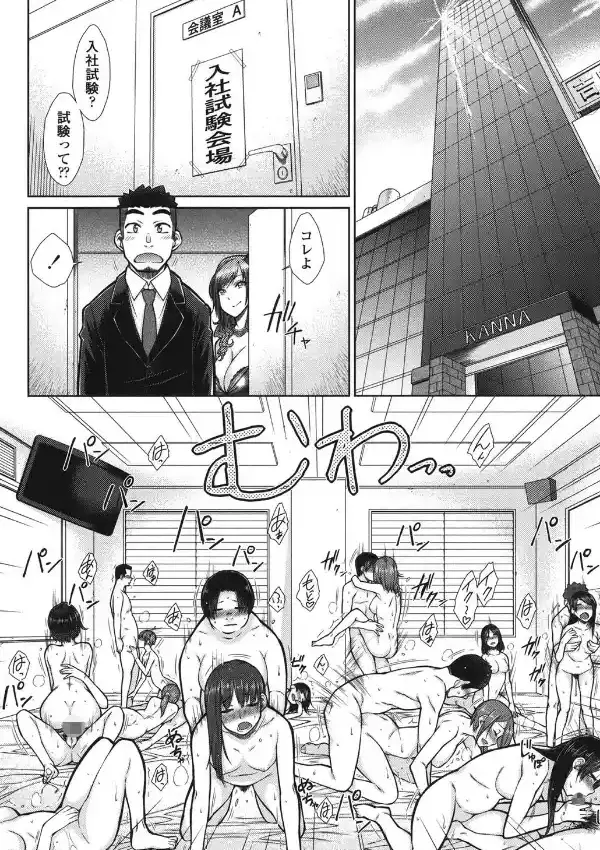 こちら女子社員専用性処理課4