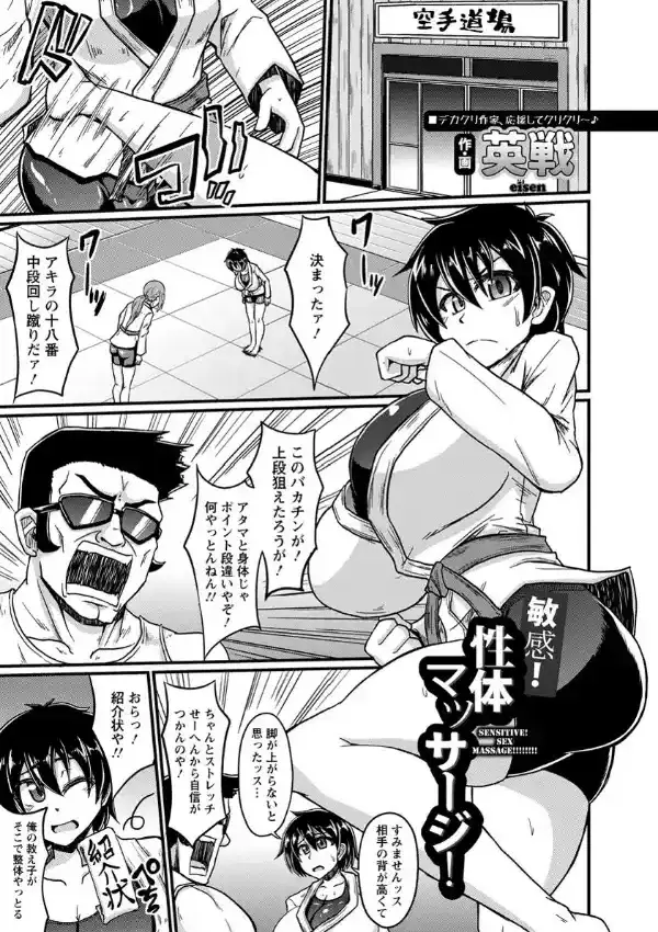 敏感！性体マッサージ！0