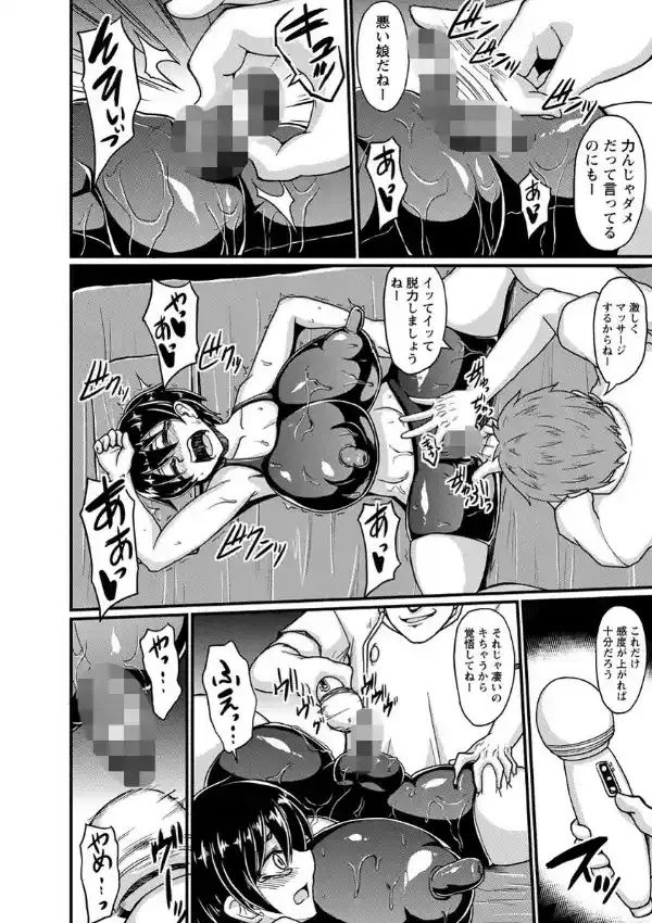 敏感！性体マッサージ！7