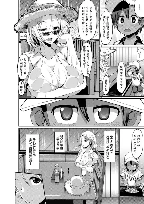 ある夏の卑猥で綺麗で邪なお姉さん1