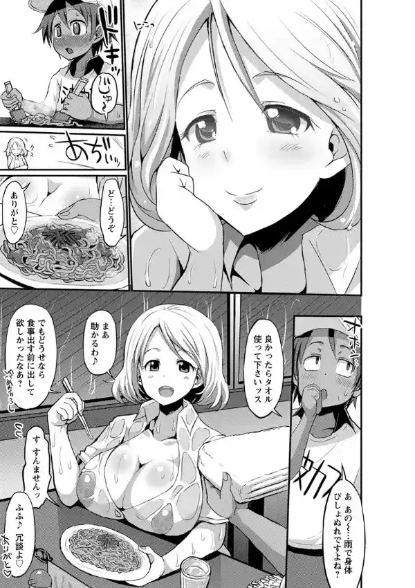 ある夏の卑猥で綺麗で邪なお姉さん2
