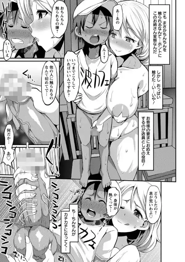 ある夏の卑猥で綺麗で邪なお姉さん6