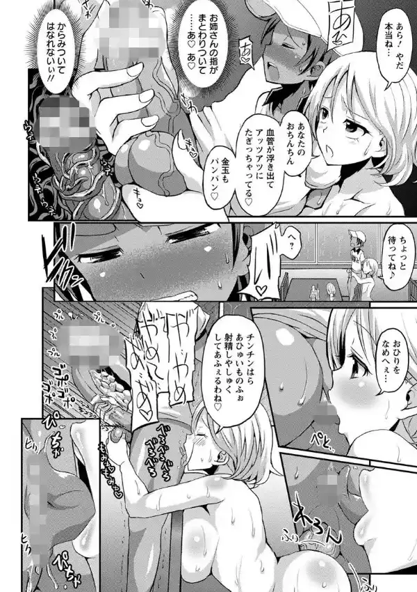 ある夏の卑猥で綺麗で邪なお姉さん7
