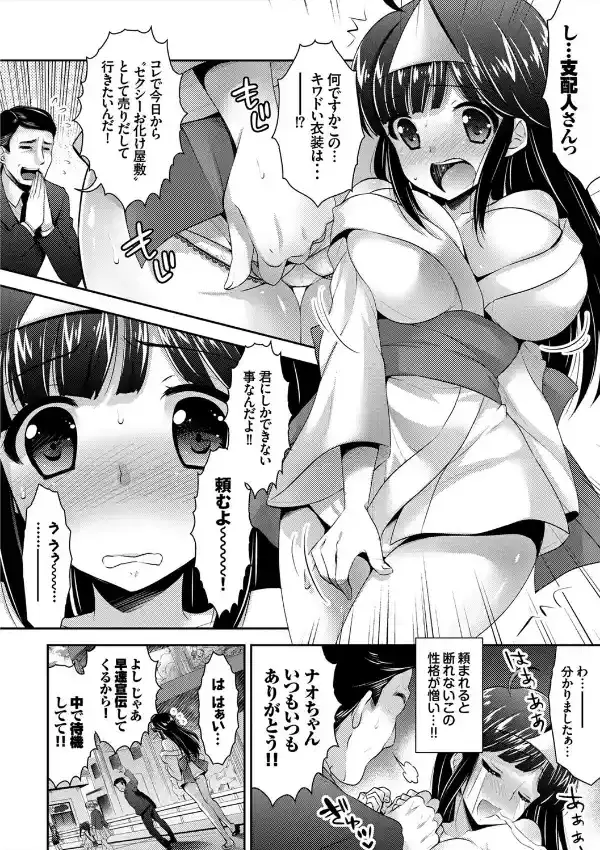 働くお姉さんの秘蜜 お仕事中に強●中出し！2