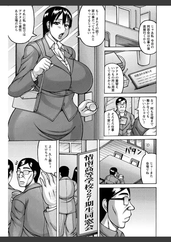 妻が獣に還る時5