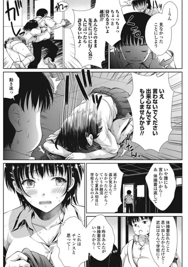 臭い仲1