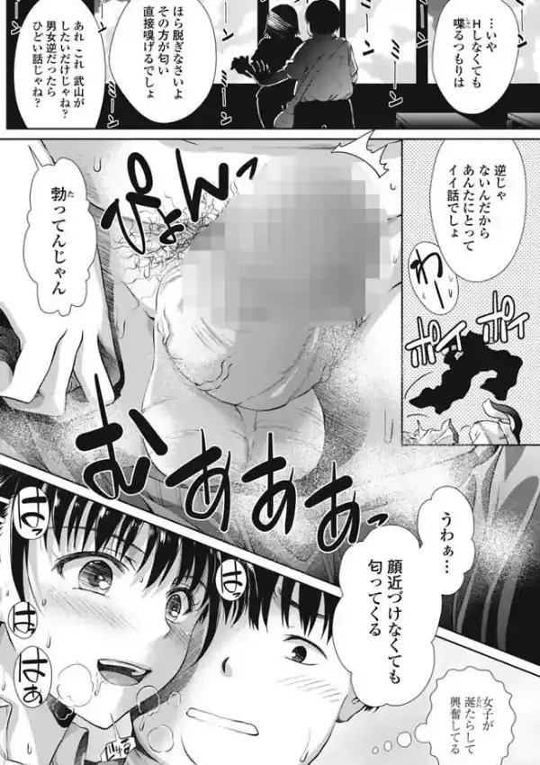 臭い仲3