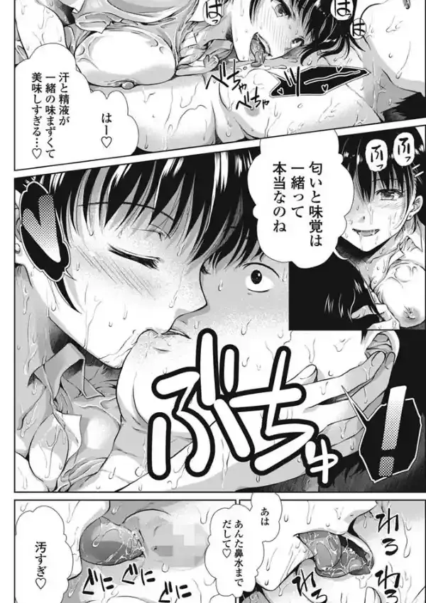 臭い仲7