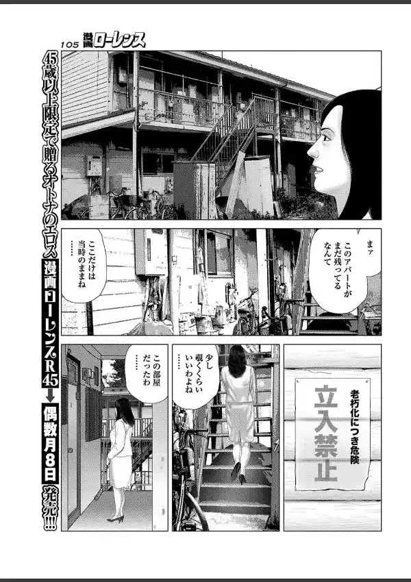 チン生のわかれ目6