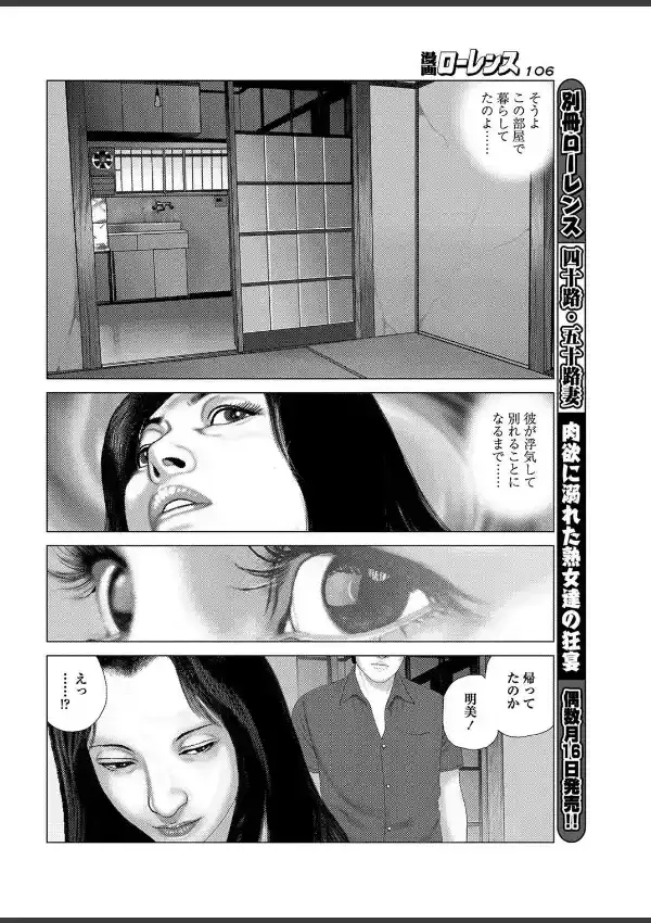 チン生のわかれ目7