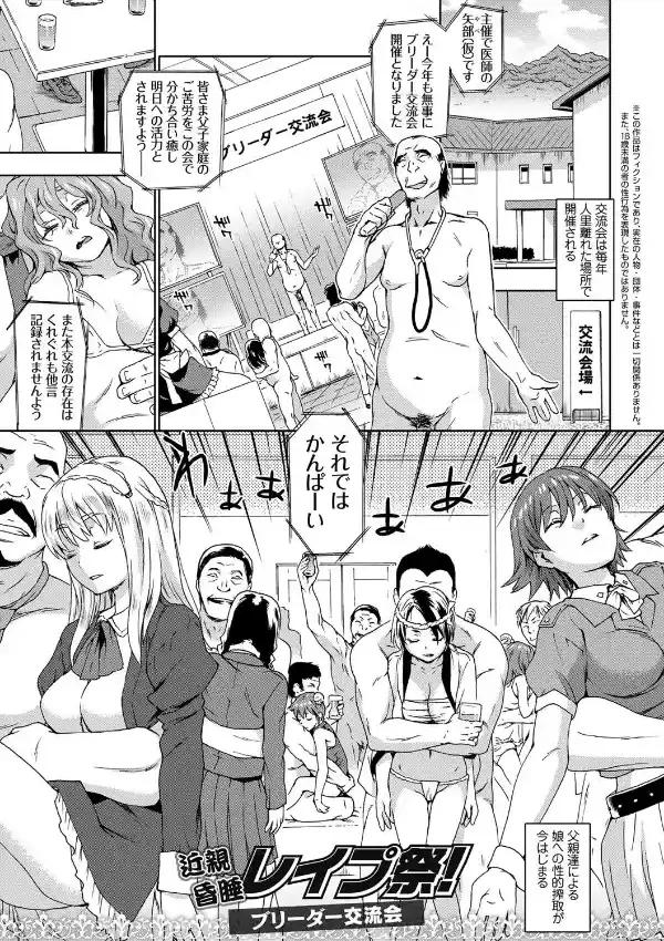 NO！ NO！ レ●プ1