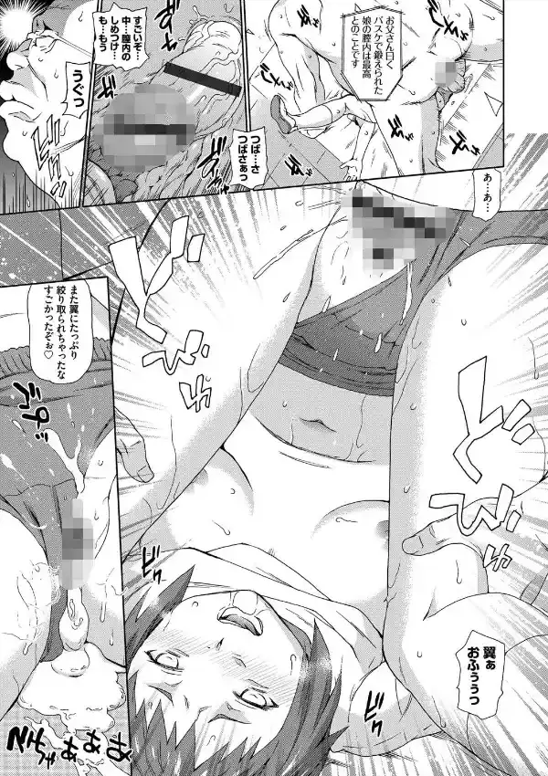 NO！ NO！ レ●プ7