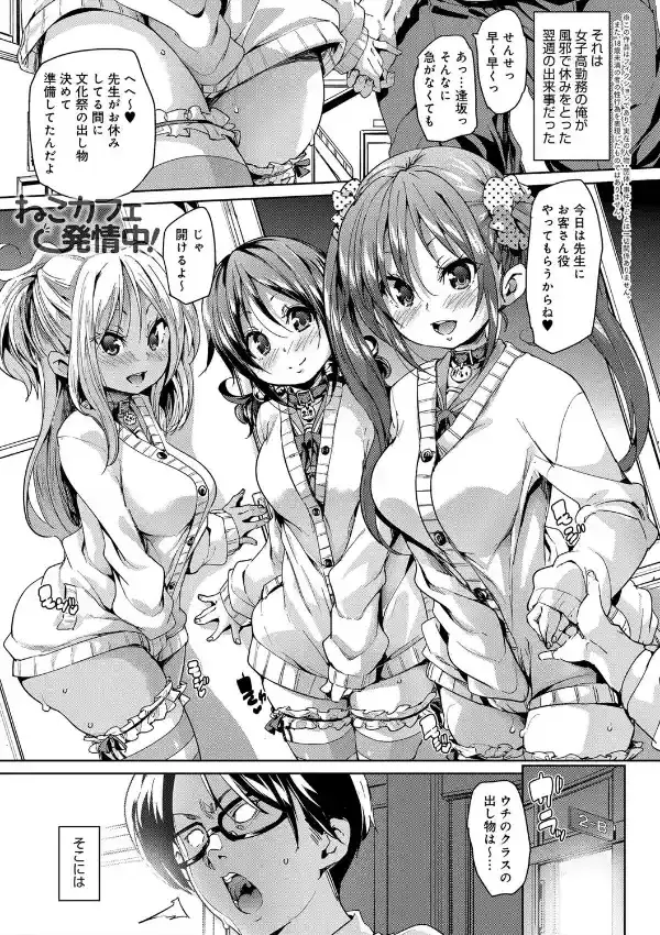 ふわとろ受精ちゅーどく！9