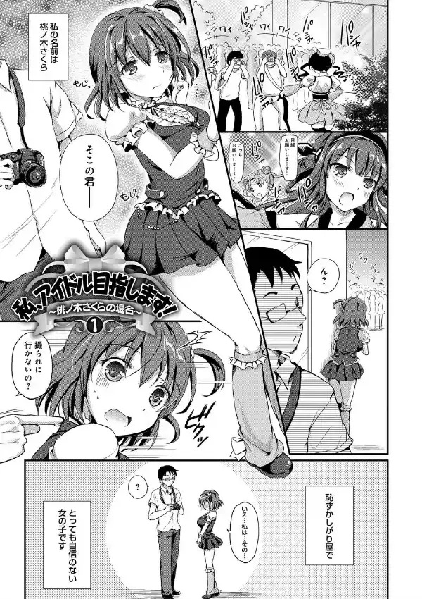 とろける乙女1