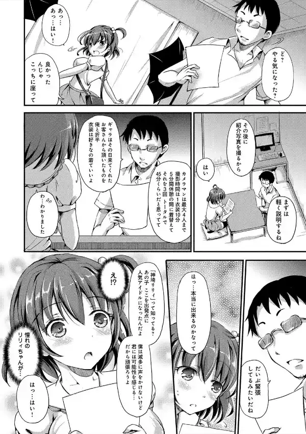 とろける乙女4