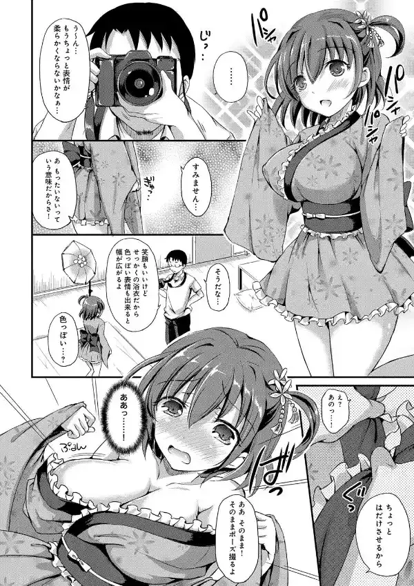 とろける乙女6