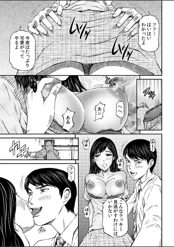 淫らな人妻〜中に出したらダメなんだから… 17