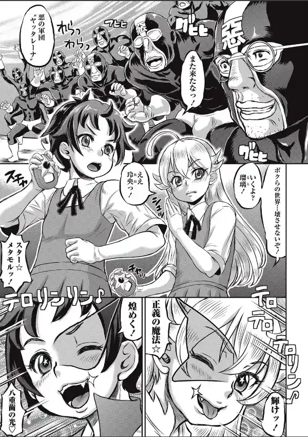 ふたりはキバリ☆スタ0