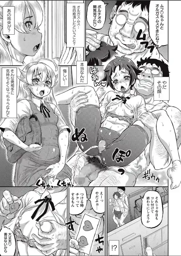 ふたりはキバリ☆スタ4